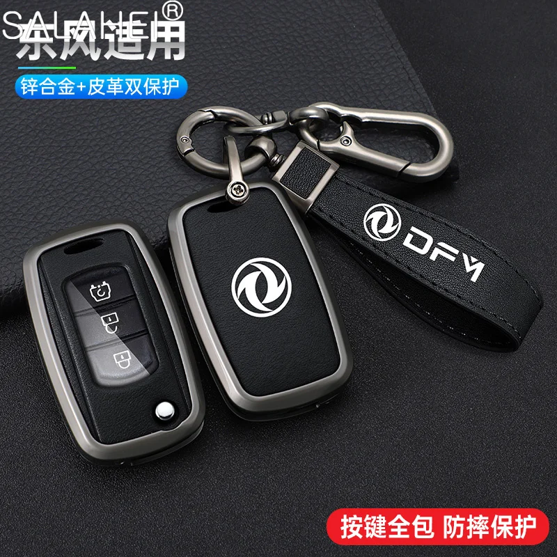 

High Fashion Car Folding Remote Smart Key Cover Case Shell Auto Shell Fob Keyless Keychain Accessories For Dongfeng 580 F507