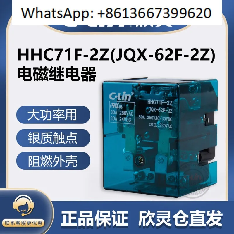 

Small relay JQX-62F-2Z electromagnetic 220VDC24V intermediate relay HHC71F-2Z 80A