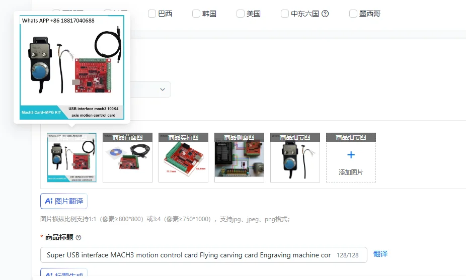 

Супер USB-интерфейс, плата управления движением MACH3, плата для гравировальных станков, плата управления гравировальным оборудованием, интерфейсная плата ЧПУ, ручной контроллер