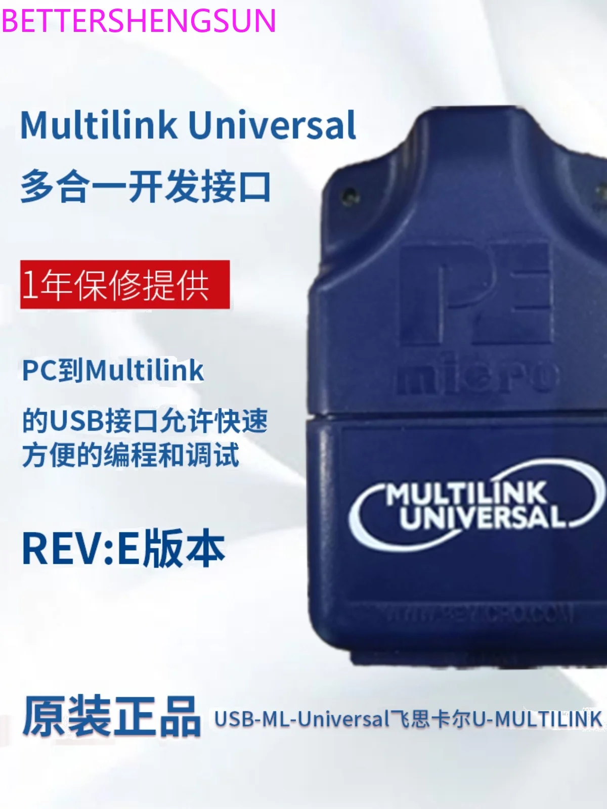 U-MULTILINK emulator USB-ML-Universal REV.E