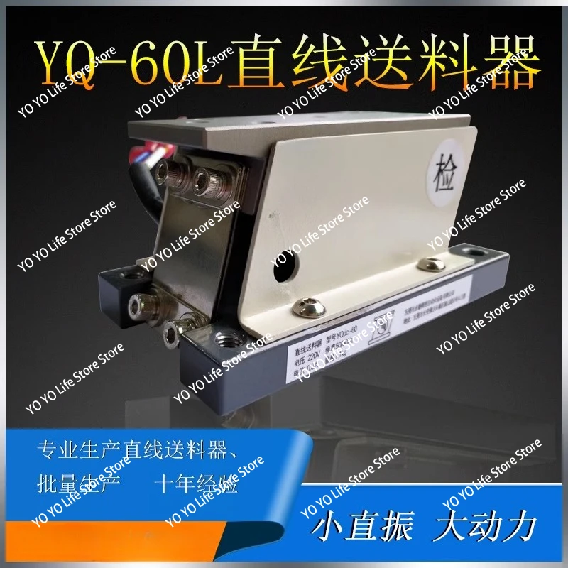 YQ-60L Direct Vib R…