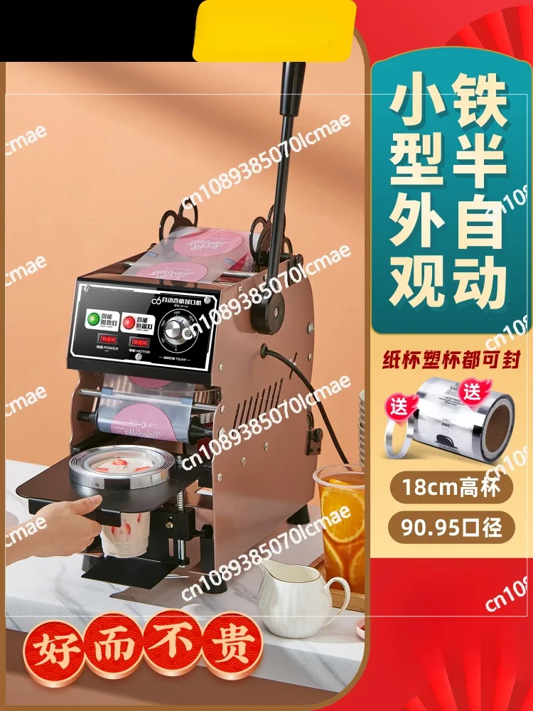 Full automatic film rolling milk tea sealing machine Milk tea shop soybean milk beverage cup sealing machine