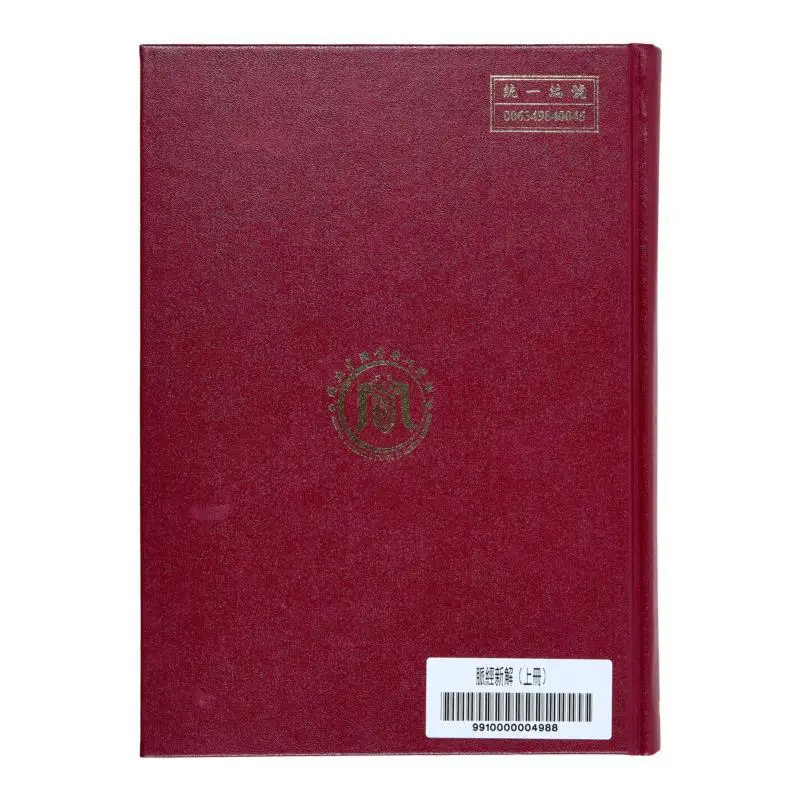 New Interpretation Of FH Meridians Volume 1 Chen Qinming Institute Of Chinese Medicine 9910000004988 Book