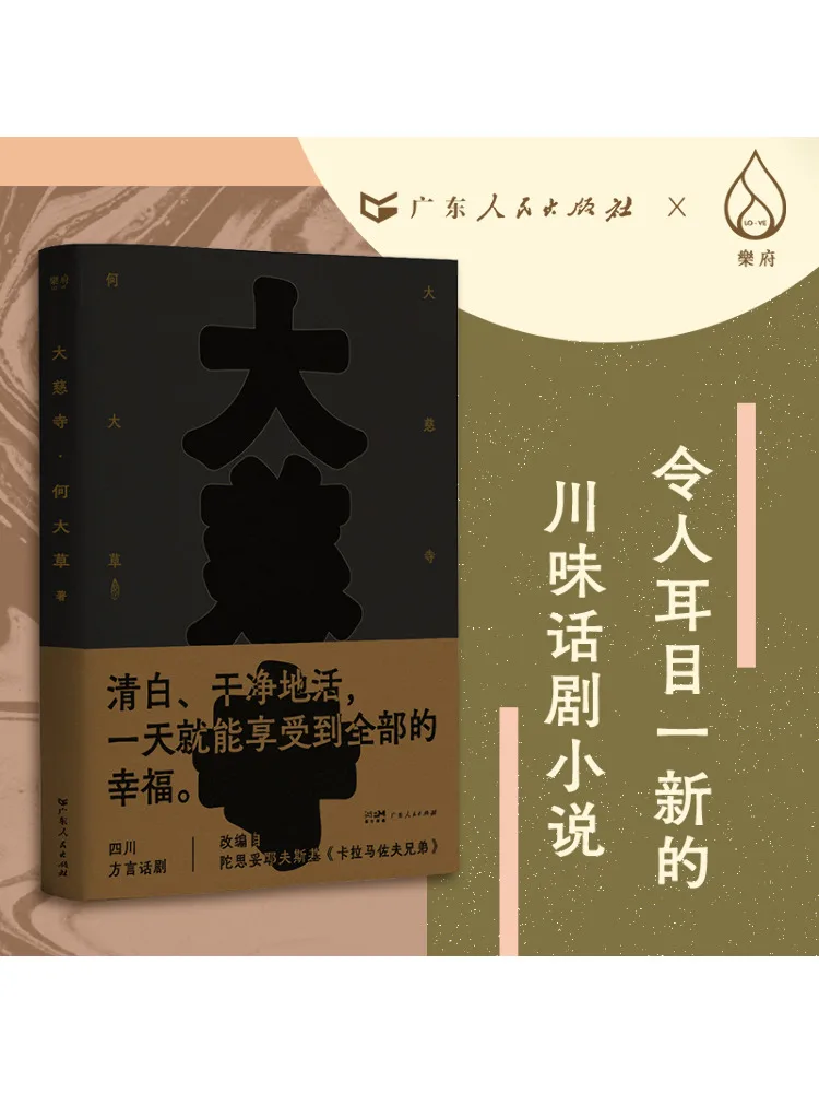 Buch-Winshare Daci Temple