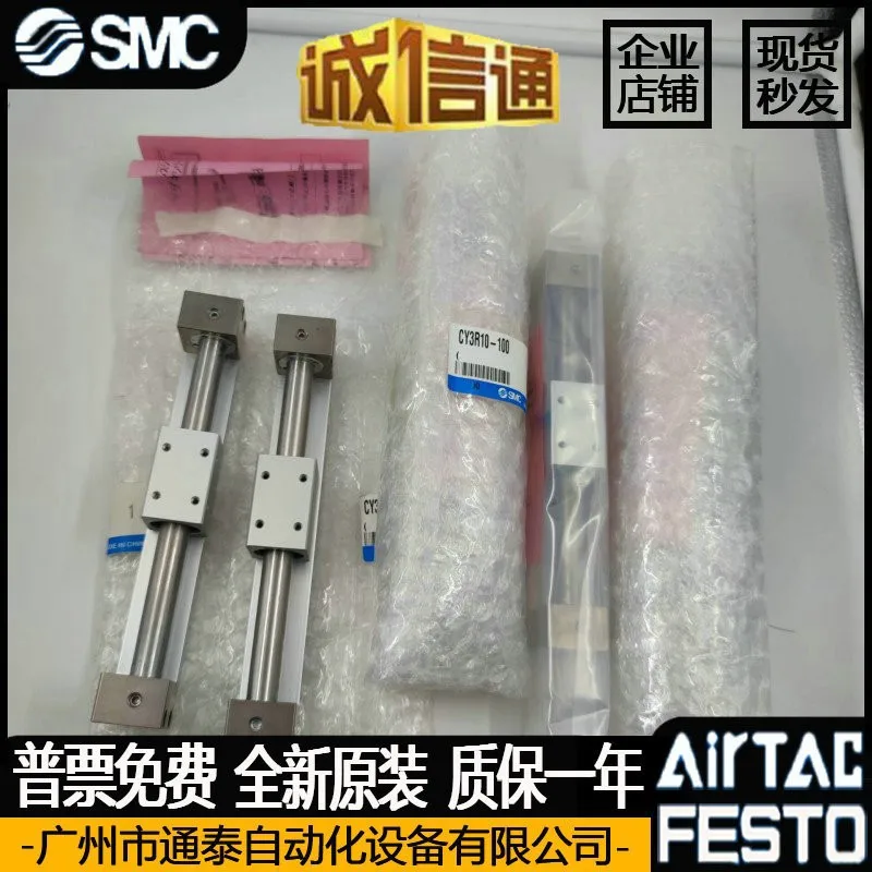 2025 Smc Rodless Cy…