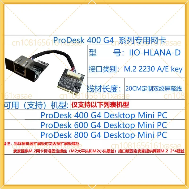 New M.2 NGFF 2230 Gigabit Ethernet Expansion Board I210AT RTL8111F I211AT I226V for HP ProDesk 400G4 600G4 800G4 DM Mini Desktop
