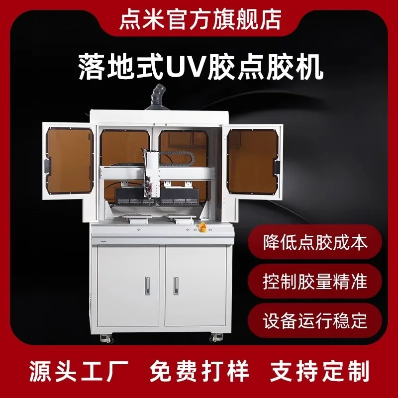 Floor-to-ceiling automatic UV glue dispensing machine Silicone hot melt adhesive gluing machine Hot melt adhesive glue