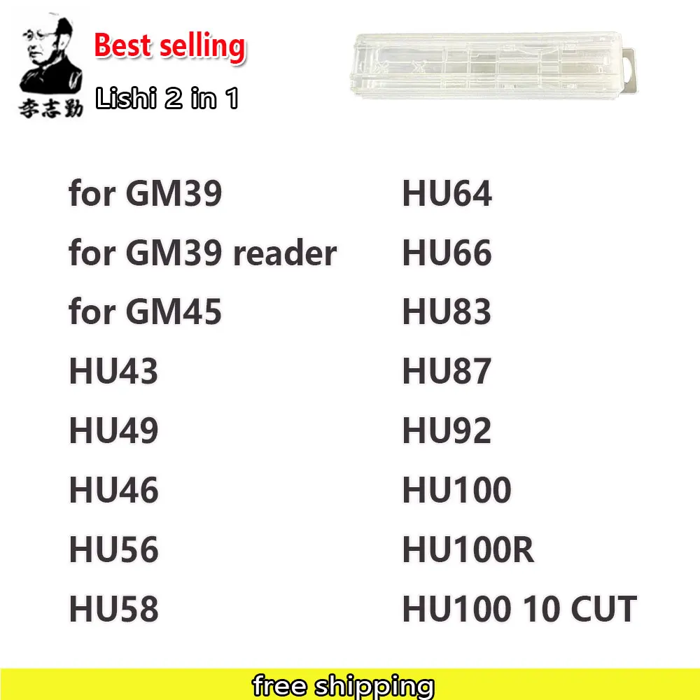 Инструмент Lishi 2-в-1 для GM39 GM45 HU43 HU49 HU46 HU56 HU58 HU64 HU66 HU83 HU87 HU92 HU100 HU100R HU100(10)