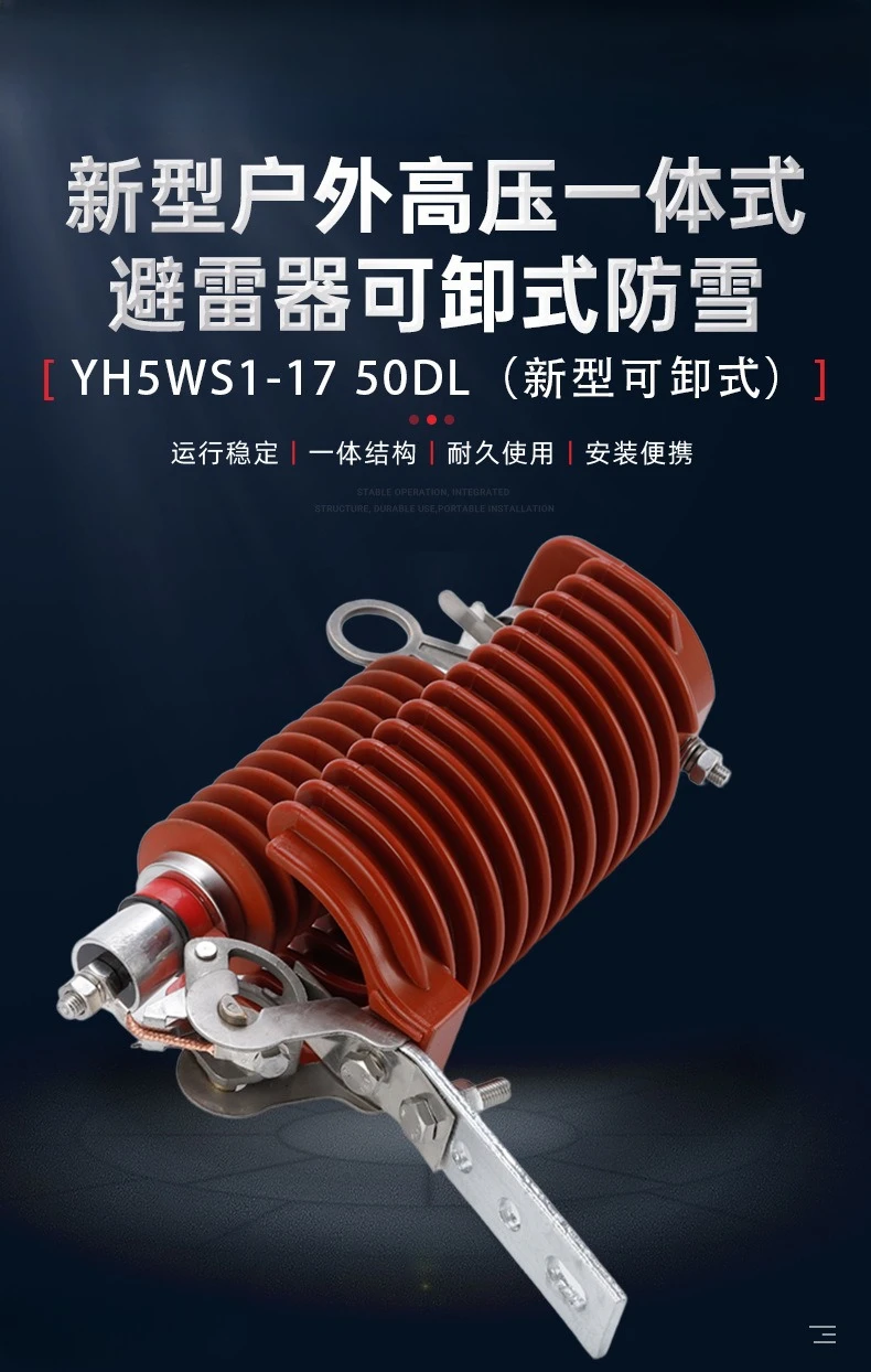 Nouveau Parafoudre de chute standard national pour grille électrique, accessoires assortis pièces en fer, pièces en plastique, fusible de chute