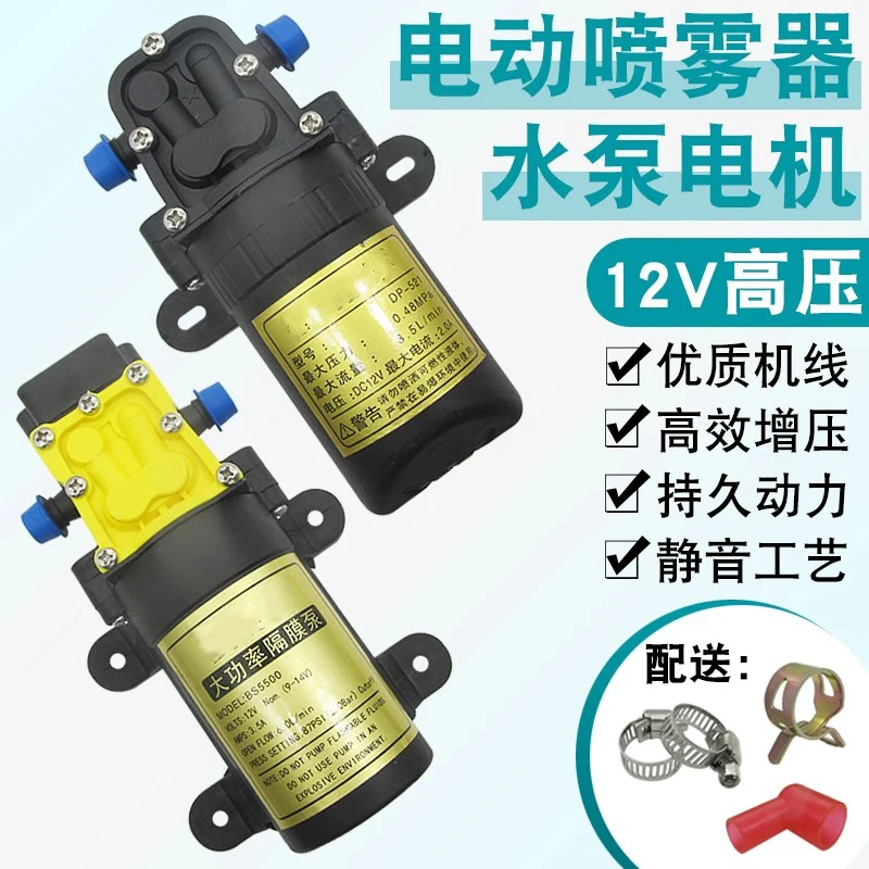 

Сельскохозяйственный электрический распылительный водяной насос, двигатель 12 В, аксессуары для аппликаторов пестицидов постоянного тока, мощный самовсасывающий насос