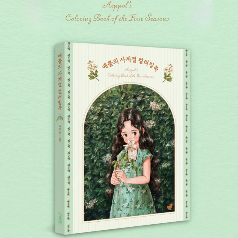 Korea Aeppol's Coloring Book of The Four Seasons Best-selling Adult Coloring Books in Korea Painting Walk with Forest Girl