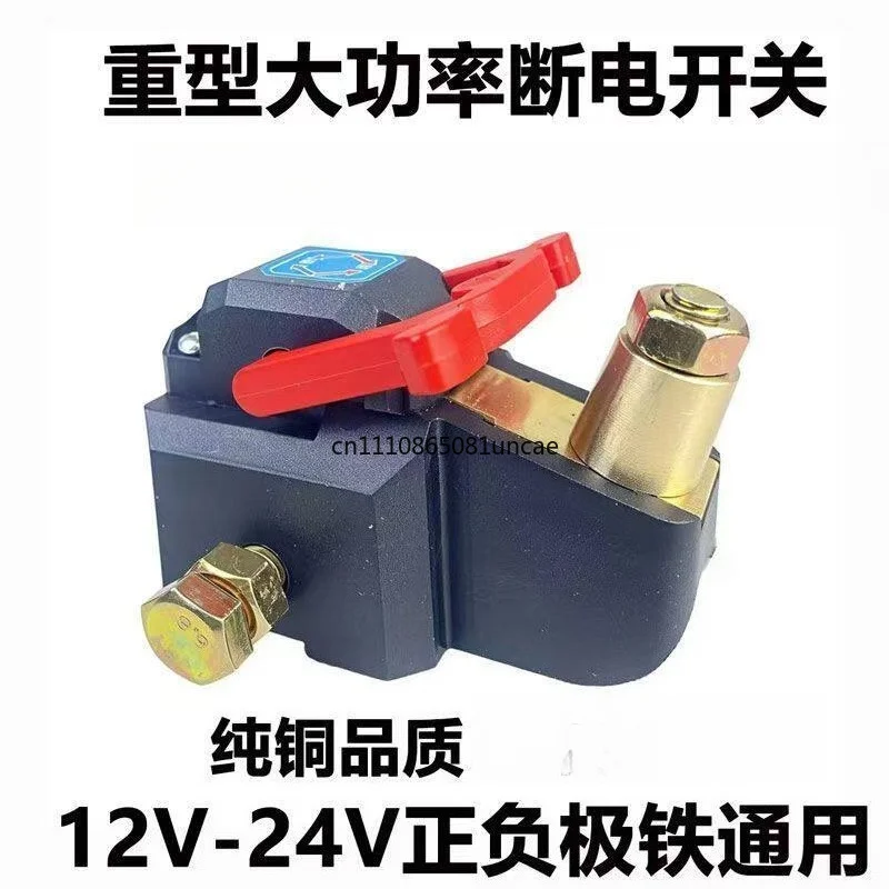 Pure Copper Battery Disconnect Switch High Power 12V 24V Universal For Truck Tractor Anti Leakage Auto Protection Parts 2026 New