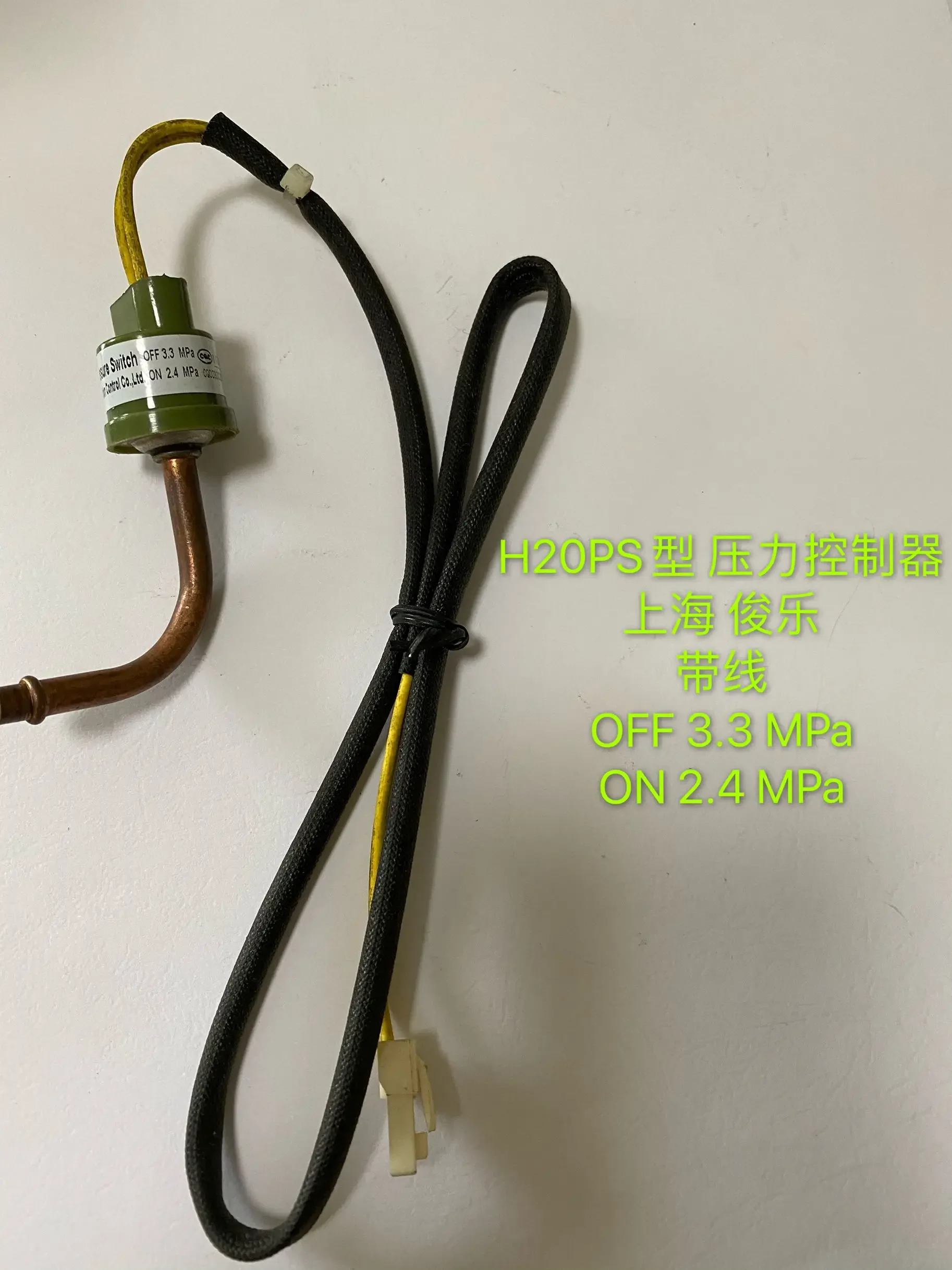 H20PS Pressure Controller High And Low Pressure Switch OFF 3.3MPa ON 2.4MPa Shanghai Junle Factory Equipped