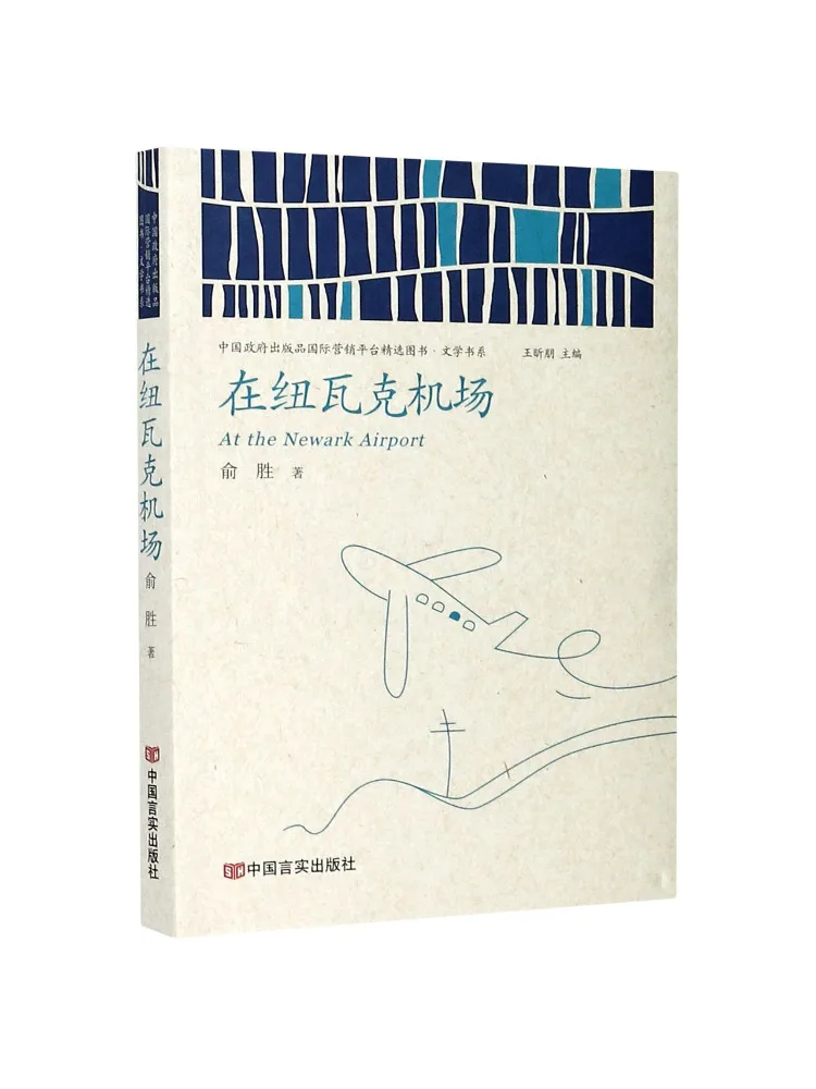 

Книга — Winshare: В аэропорту Нью-Джерси (Ньюарк)