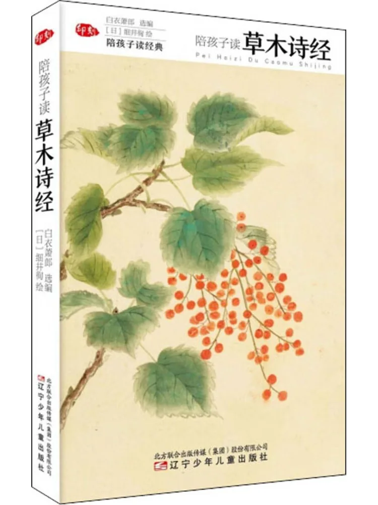 

Book-Winshare Reading the Book Of Poems About Plants and Trees With the Children