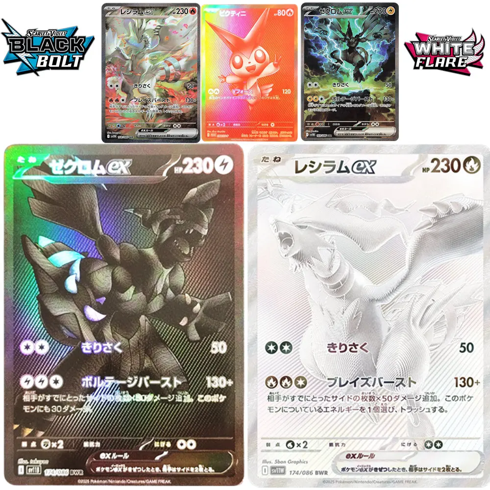 

Pokemon Ptcg Japanese Black Bolt White Flare Zekrom Reshiram ex N's Plot sv11W sv11B collection Trading Card Game