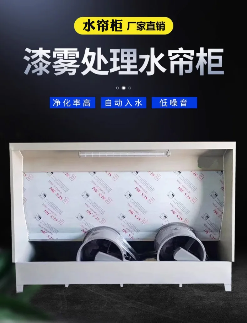 Environmentally friendly water curtain spray paint cabinet