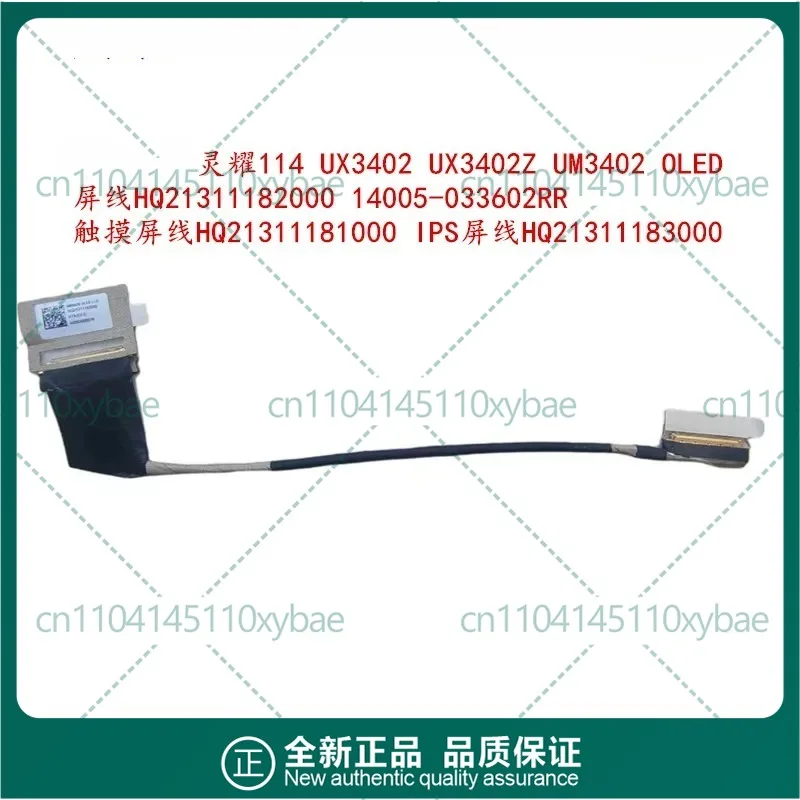 LCD EDP Screen Cable for ASUS ZenBook UX3402 UX3402Z UM3402, HQ21311182000 14005-033602RR
