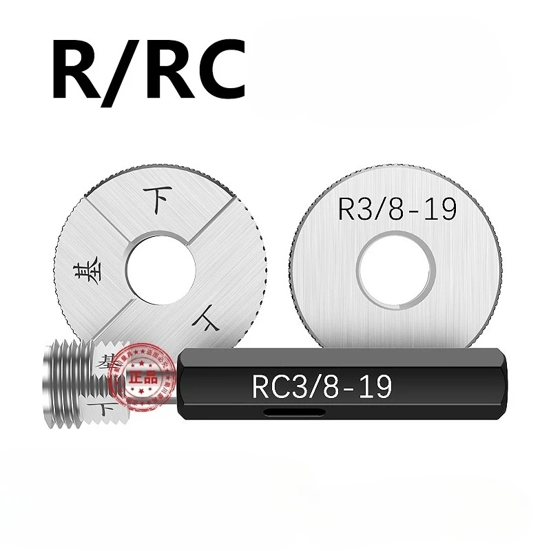 R1/8  RC Thread Plug Gauge R1/4 Ring Gauge R3/8R1/2 3/4R1 Go And Nogo