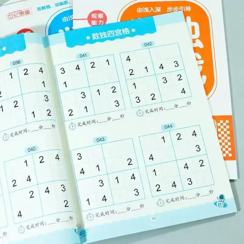 Sudoku Book for Beginner Children Elementary School Student Four Six Nine Grid Games Logical Thinking Ladder Training Puzzle Toy