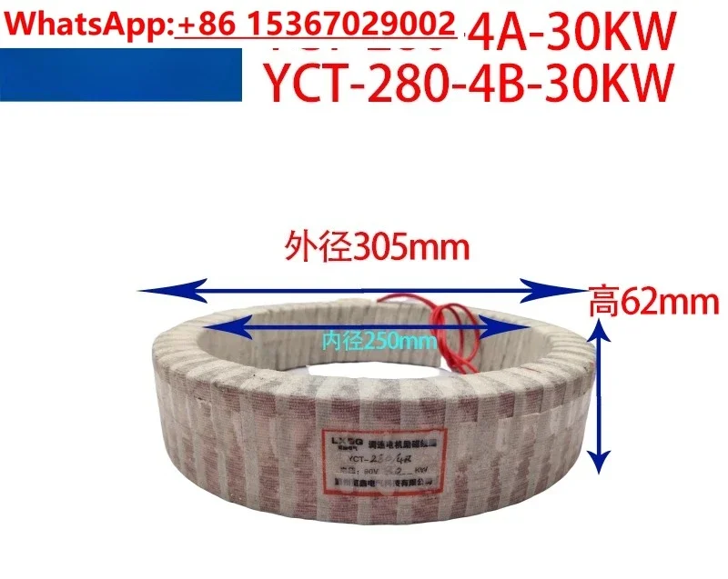 YCT-280-4B Speed Control Motor Excitation /30KW Motor All Copper Coil 9.3 kg