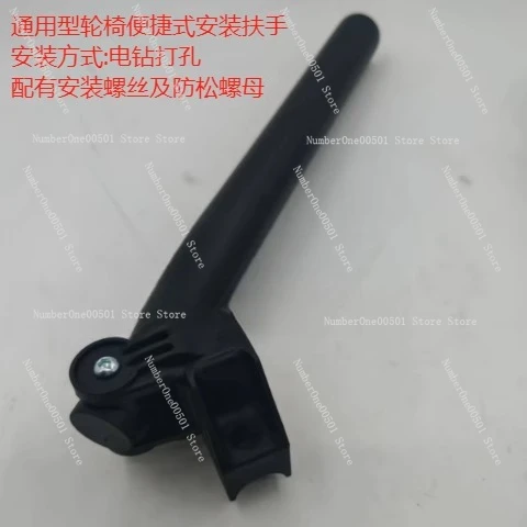 

Easy Install Wheelchair Armrest Universal Sports Airplane Wheelchair Accessory Detachable Portable Armrest