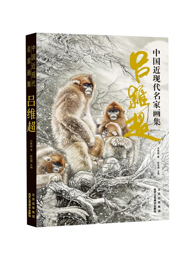 

Книга-Winshare Коллекция картин от знаменитых современных китайских художников Lv Weichao