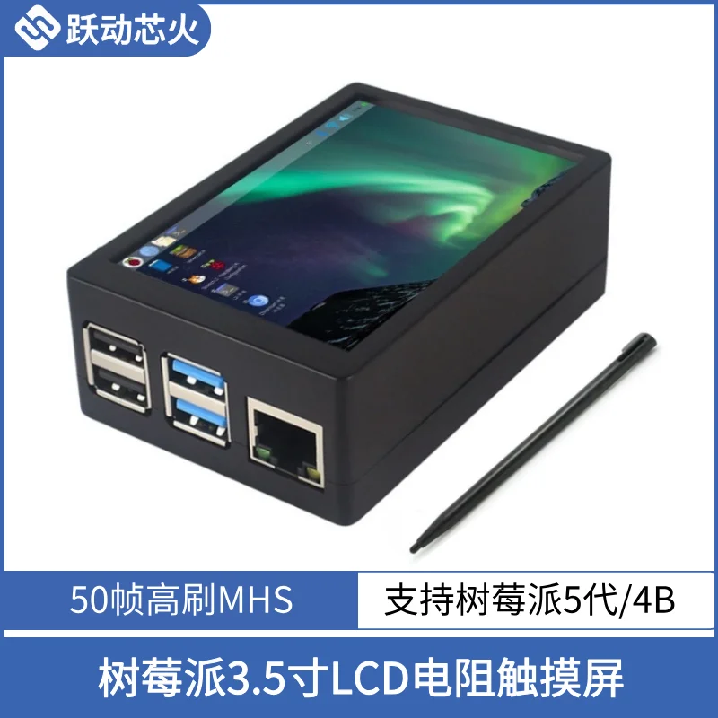 Raspberry Pi 5th Generation 3.5 Inch Touch Display MHS High Speed SPI Cooling Case Raspberry Pi 5/4B