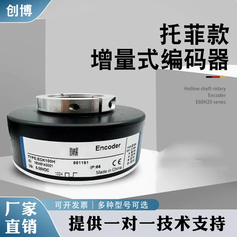 Tofi EDK100H851181 incremental photoelectric elevator encoder XCMG tower crane Zoomlion tower crane