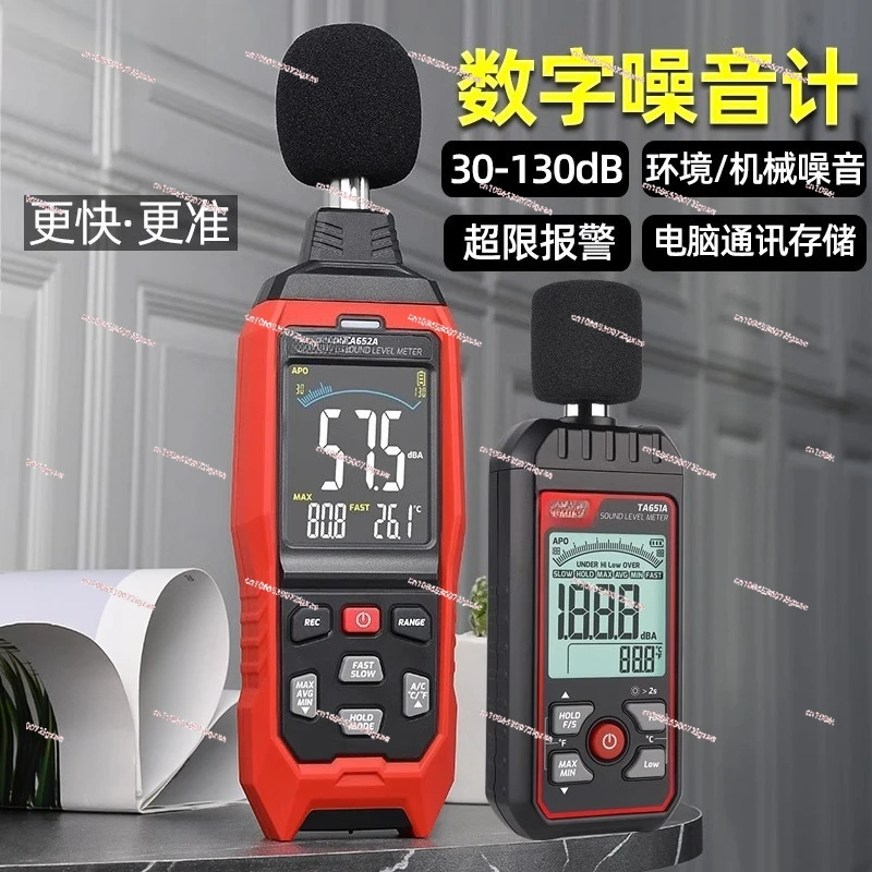 

Noise Meter Decibel Tester Household Noise Tester Volume Sound Measurement Sound Level Meter Environmental Mechanical Noise