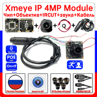 4.0MP 2K XMEYE HD IP Camera Chip Module H.265 ONVIF DC12V POE48V Board Lens IRcut Cable DIY Video Complete Kit Set CCTV System