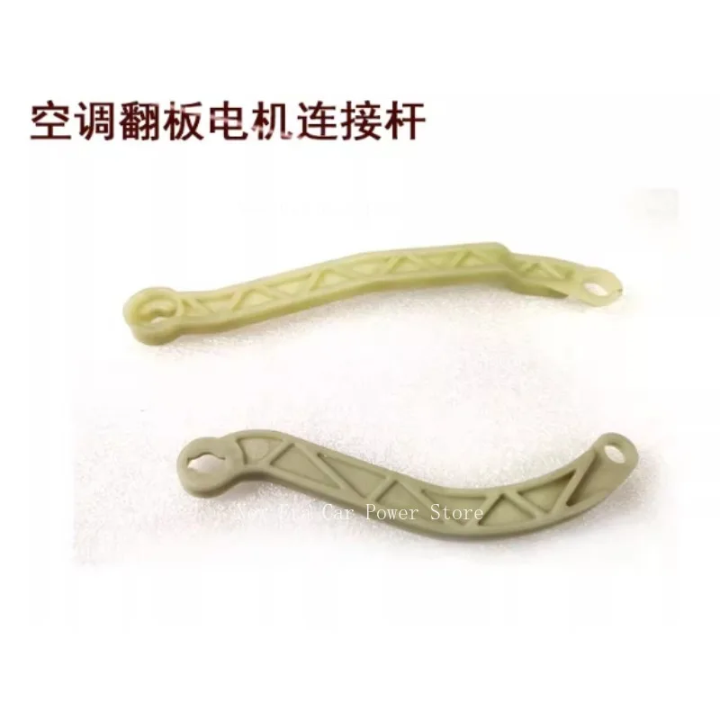 

Suitable for Magotan Tiguan Sagitar New Passat CC Haorui Shangku Air Conditioning Warm Air Flip Motor Link Rod