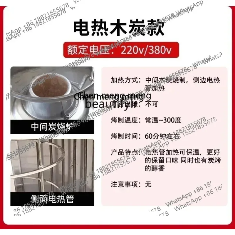 cn8617 LHY New Arrivals Electric 850 Roast Duck Oven Commercial Automatic Rotary Coal Gas Fruit Wood Carbon Oven S26