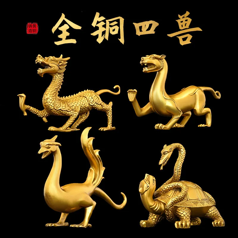 Pure Copper Four God Beasts Decoration Blue Dragon White Tiger Zhuque Xuanwu Fortune Spirit Living Room Ming-Qing Period Brass