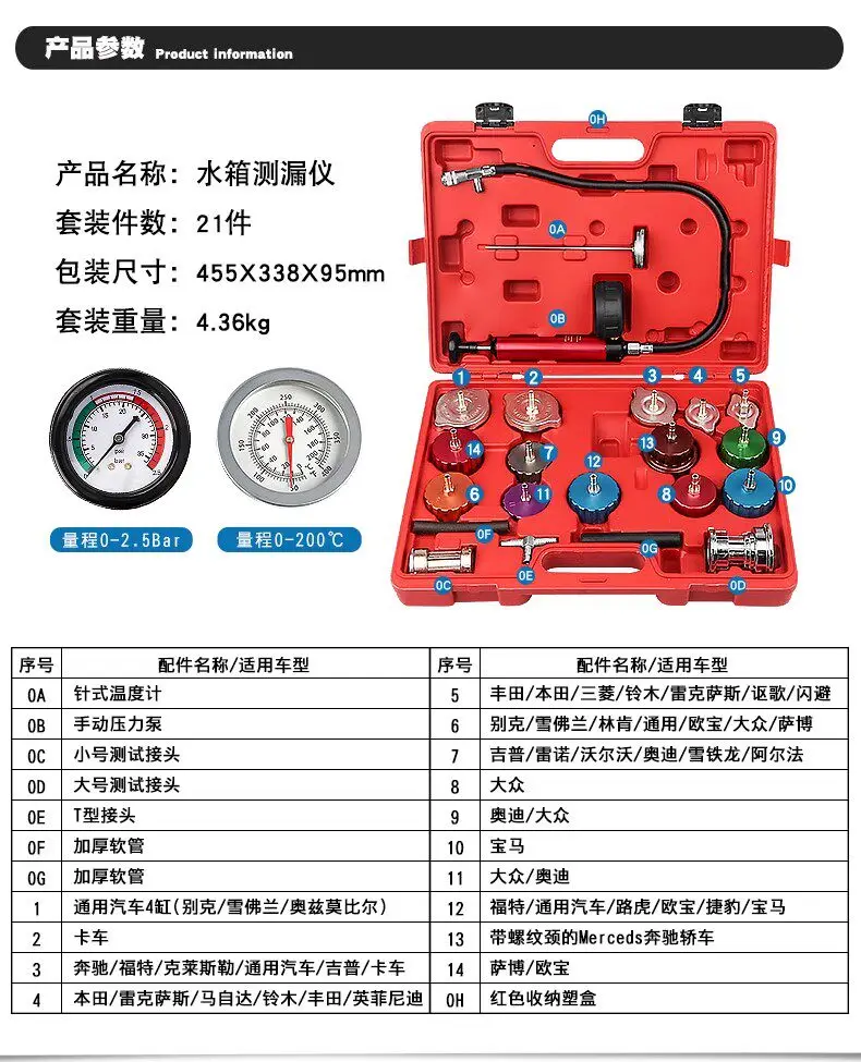 Automobile water tank leak detector pressure gauge air pump test gauge radiator pressure cooling system tester tool