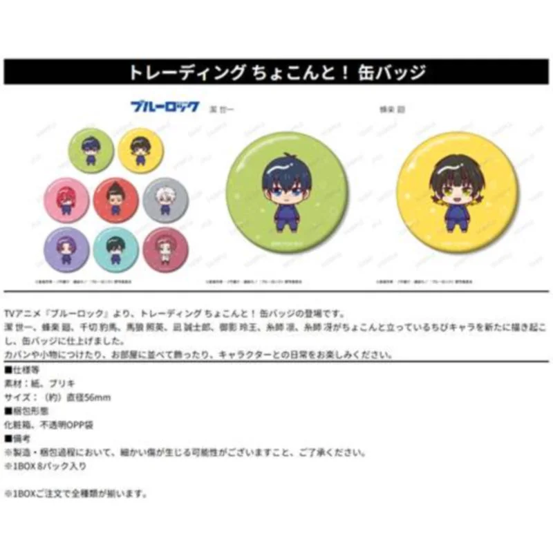 

Japan Armabianca Goods Blue Lock Q Version Character Series Peripheral Blue Lock