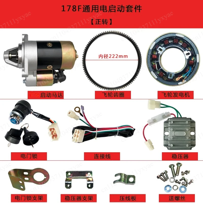 Engine electric start conversion kit with starter motor and switch