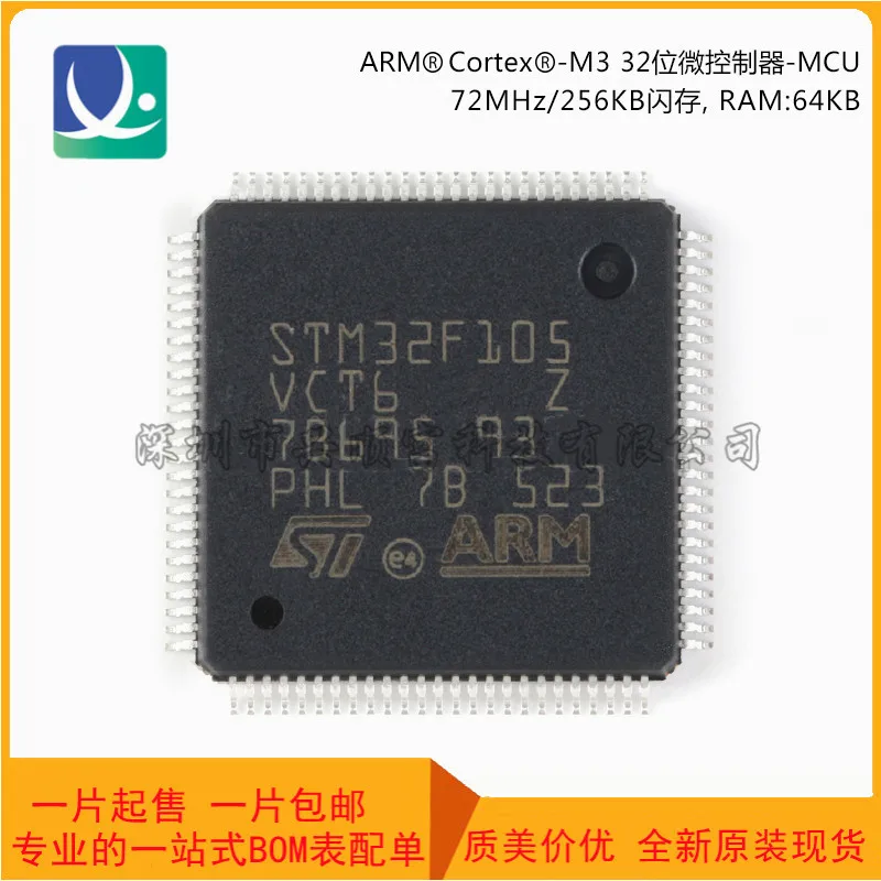 brand new original STM32F105VCT6 LQFP-100 ARM Cortex-M3 32-bit microcontroller MCU