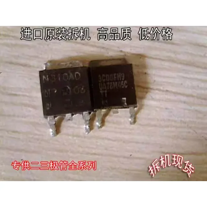Used&Not NEW&Send after Measure Original imported disassembly machine UA78M05C 78M05 TO-252 non-domestic [real picture shooting]