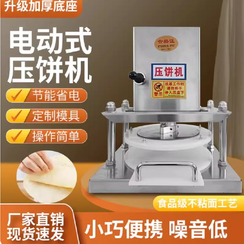Electric Pizza Dough Sheet Pressing Machine 22cm Wheat Flour Dough Sheeter Machine Grab Cake Making Machine Tortilla Maker