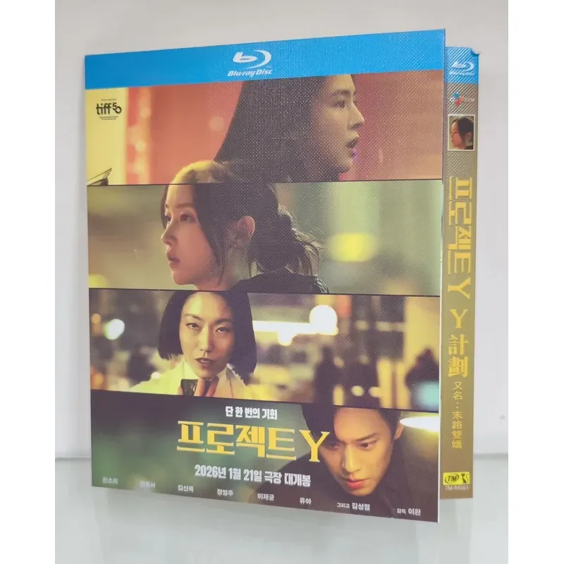 Y Plan Korean Movie Action Film New Blu ray Disc High Definition 1080P Image Quality Korean Chinese