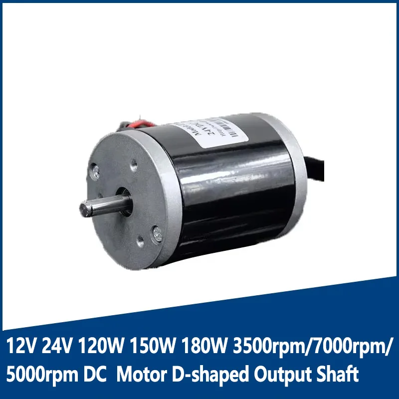 12V 24V 120W 150W 180W 3500rpm/7000rpm/5000rpm DC High Torque Low Noise Dual Ball Bearing Lathe Motor D-shaped Output Shaft