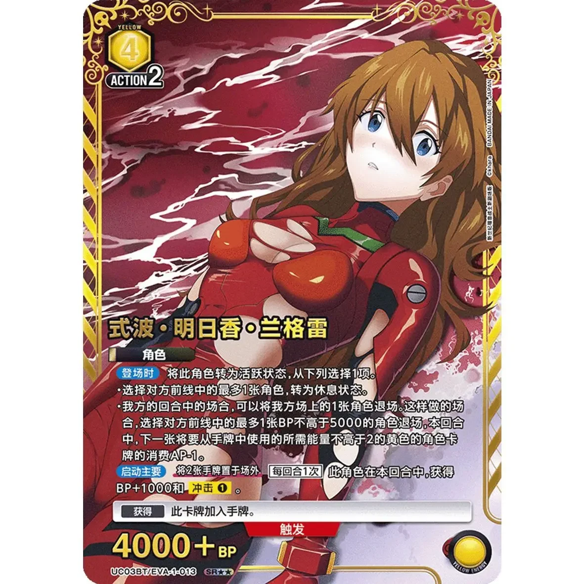 Neon Genesis Evangelion Union Arena UA Booster Pack EVA Theatrical Edition TCG Anime Character Collectible Trading Cards
