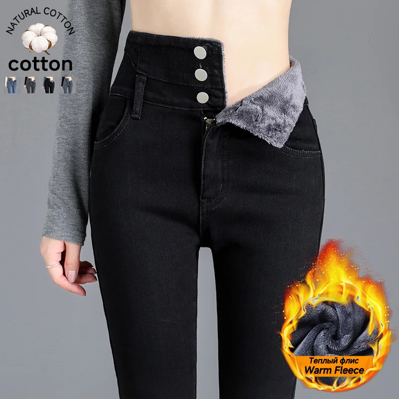 Brand Clothing Winter Warm Fleece Skinny Thermal Jeans Women Stretch Jeans Denim Pants Student Pencil Outdoors Thicked Trousers
