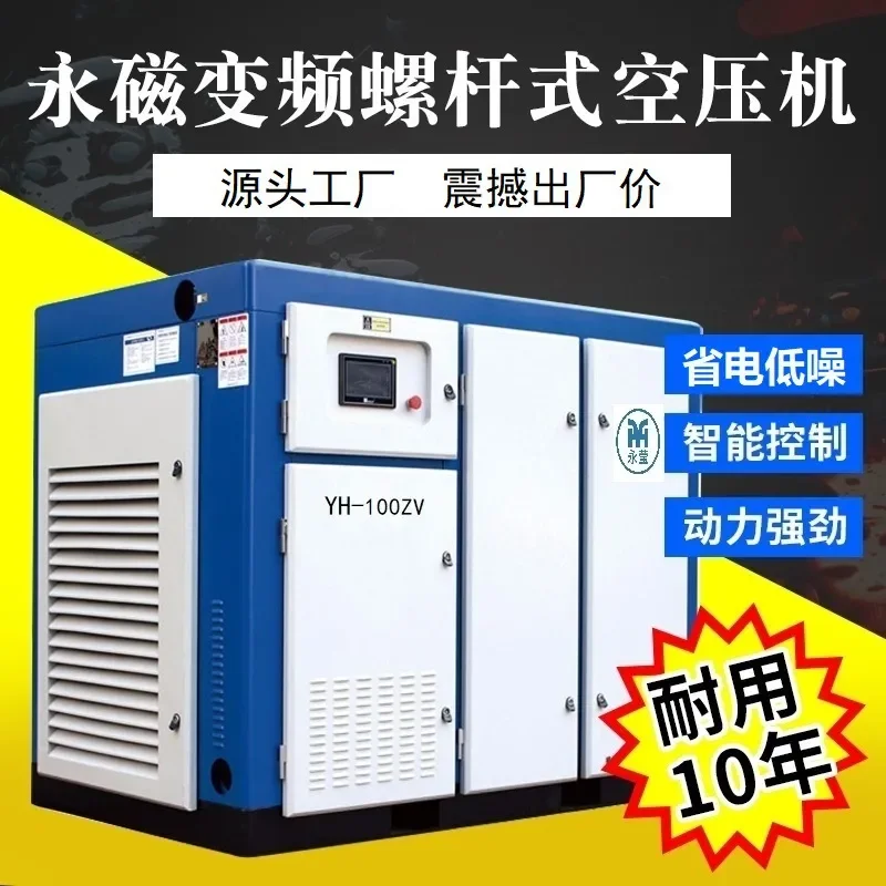 2026 Small industrial air compressor 7.5/15/22/37kw screw air compressor
