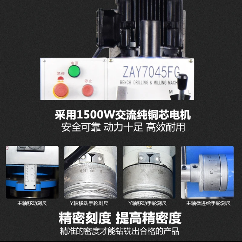 Industrial multi-functional milling machine, home drilling machine, small processing machinery, integrated household