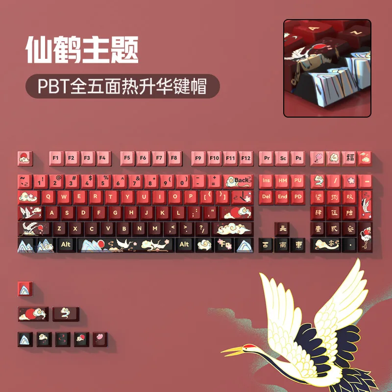 

XSIQIOriginal national style gradual change red PBT hot sublimation keyboard keycaps keycaps full set of 68/87/104/108 keys