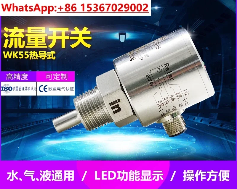 Flow/water /witch Target type intelligent core Water flow sensing controller dn100 fire water gas liquid universal