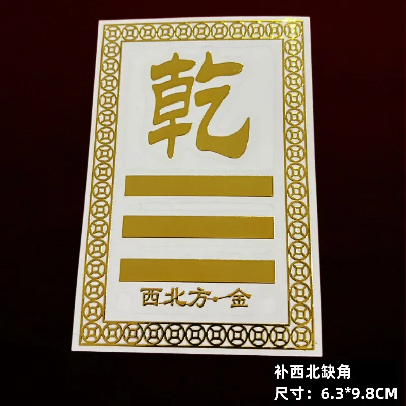 Autocollant Métallique Feng Shui Huit Trigrammes Qian Kun Zhen Xun Kan Li Gen Dui pour la Décoration