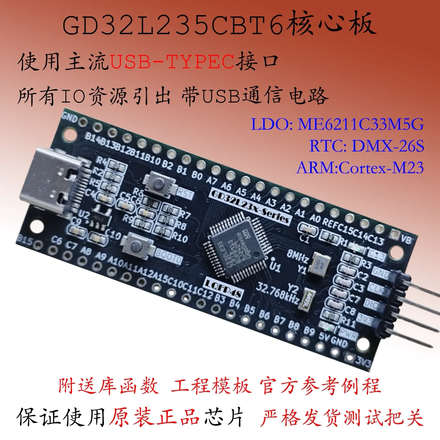 GD32L235CBT6 Core Board New Product 32F103 Microcontroller System F233 Development Board